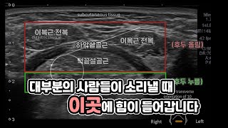 여기에 힘이 빠지면 노래하기 수월해집니다 [upl. by Sheets]