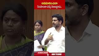 అవమానించినా సింహంలా వచ్చి నిలబడ్డాడు naralokesh apassembly jagan abn [upl. by Mechling662]