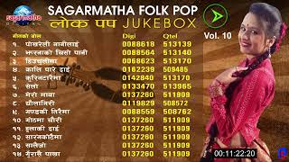 Lok Pop Song  Pokhreli Nanilai  Jharanako Chiso Pani  Hiu Chuli  Kurintaraima  Jukebox [upl. by Darcee291]