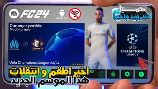 تحميل لعبة fifa 16 mod fifa 25 بأخر الانتقالات  fifa 16 mod fifa 25 [upl. by Olenta]