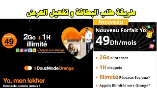 Forfait Yo 49DH Orange illimité طريقة طلب البطاقة و تفعيل العرض [upl. by Sitoel]