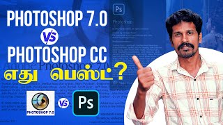 Photoshop 70 vs Photoshop CC  Valavan Tutorials [upl. by Schroder117]