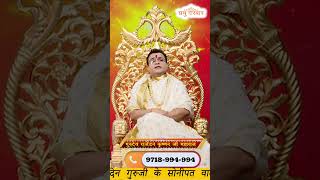 astrology vaastupradiep prabhudarbar horoscope vastuupay panditjioncall astrologytips ghost [upl. by Sanferd]