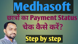 Medhasoft Me Payment Status Kaise Check Kare 2022  How to Check Payment Status of Medhasoft Portal [upl. by Linker]