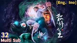 Trailer【散修之王】 The King of Wandering Cultivators  EP32 [upl. by Ameer]