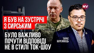 Зустріч з Сирським Від нього нічого не приховували – Тарас Березовець [upl. by Jowett889]