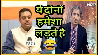 Why They Always Fight  NDTV Anchor Ravish Kumar VS BJP Speaker Sambit Patra [upl. by Herriott]