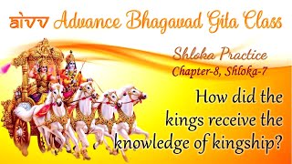 Chapter 87 ll AIVV Bhagavad Gita Class Shloka practice aivv A1SPIRITUALUNIVERSITY [upl. by Nelehyram]