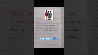 Friendship Forever 🫂 True Friends ❤️👫🏻💯tamil poem trendingshortsviralsubscribe 🌹 [upl. by Nguyen40]