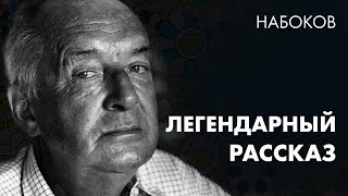 Владимир Набоков  Картофельный эльф  Лучшие Аудиокниги  читает Марина Смирнова [upl. by Gnex331]