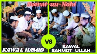 SeeratunNobi  Jihadi and Shohidi Tarana  Kawal Rahmot Ullah VS Kawal Hamid  RO BEST TARANA [upl. by Atsilac360]