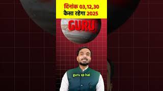 2025 Numerology Predictions  Number 3  100 सटीक भविष्यवाणी  2025 Numerology Horoscope [upl. by Asir]