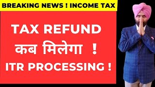 INCOME TAX REFUND UPDATE AND ITR PROCESSING 101124 [upl. by Lyns]