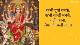 Navratri ka No 1 Bhajan  Maiya ka bhajan  Sherowali ka Bhajanbhajan with lyrics matarani bhajan [upl. by Ellehsem]