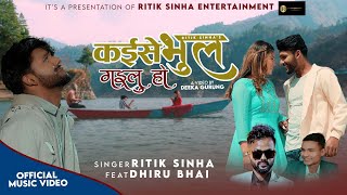 video  KAISE BHUL GAELU HO Ritik Sinha dhirubhai Bhojpuri Sad Song 2024 [upl. by Dwane465]