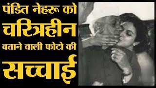 पड़ताल  कौन है ये लड़की जो इस Viral Photo में Jawaharlal Nehru को Kiss कर रही है  The Lallantop [upl. by Ahcsropal]