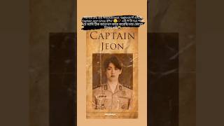 Captain Jeon since 1894 আমার দেখা Best taekook love story🙂🥀shorts jungkook btsshorts captainjeon [upl. by Burton953]