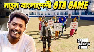 New Bangladeshi GTA V Game  Kallu Don Just Entered The City 1 [upl. by Atterys981]