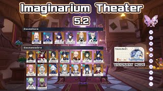 Imaginarium Theater  521  10 Stars  Visionary Mode [upl. by Aihpledalihp]