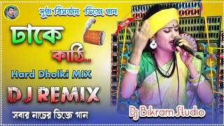 ঢাকে কাঠি বিসর্জনের বিজয়ার সুর  Nitu Balar Virul Song  Nitu Baul  Dj Bikram Studio [upl. by Salchunas]