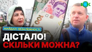 ⚡️НЕ СТРИМАЛИ ЕМОЦІЙ  НЕСПОДІВАНІ відповіді про НОВІ ПОДАТКИ  Послухайте як РЕАГУЮТЬ українці [upl. by Enaek599]