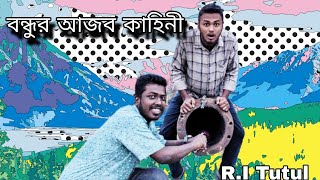 Ajob Kahini  Bangla Natok  RI Tutul  Bangla Funny video [upl. by Einnaej]