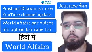 world affairs Prashant Dhawan sir new channel worldaffairs prashantdhawan [upl. by Ahron]