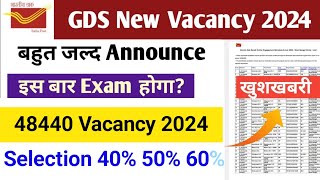 gds new vacancy 2024  gda 2024 vacancy  gds next vacancy 2024 [upl. by Newton]