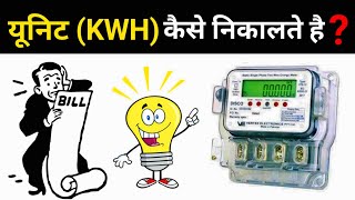 How to calculate UnitKWH  Ampere to kwh  Convert Watt to Kwh  Electrical Dost [upl. by Fiertz]