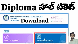 diploma hall ticket download 2020  how to download diploma hall ticket 2020 [upl. by Platas]