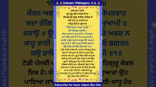 Hukamnama Sahib Today  Shri Hazur Sahib Nanded  09112024 [upl. by Chrisoula]