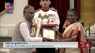 President Droupadi Murmu presents Bharat Ratna to former Bihar CM Karpoori Thakur  30 March 2024 [upl. by Aoniak]