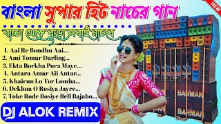 Bangla Super Hit Matal Dance Old Bangla Nacher Gaan  Old Bangali DJ Song DJ Alok Remix [upl. by Alaehcim832]