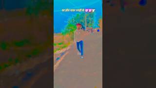 bhojpuri song sapoot musicsong healingbattleking bhojpurisong pleasesupportme shorts [upl. by Nhar862]