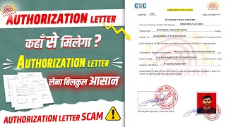 Aadhar authorisation later kaise milega  How to get aadhar authorisation letter from csc [upl. by Eveivaneg]