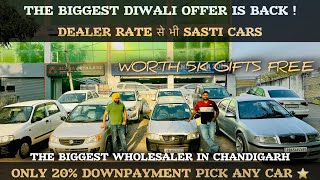 BIGGEST DIWALI OFFERS ON CARS 2024 [upl. by Sacken646]