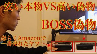 Bose SoundLink Mini IIの偽物とAnker Soundcore 2の音質の違いをレビュー [upl. by Enelrihs]