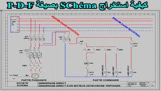 PNG OU PDF بصيغة SCHÉMA كيفية استخراج [upl. by Ainerbas346]