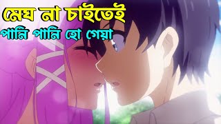 জাদুর চকোলেট খেলেই মৌমাছির মতো মেয়েরা তাড়া করবে 🥵 Cupids Chocolates Explained in Bangla [upl. by Ainosal]