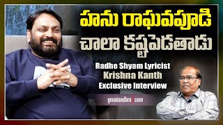 Lyric Writer Krishna Kanth Exclusive Interview  Radhe Shyam Movie  GreatAndhra [upl. by Guinevere]