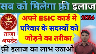 ESIC Mein Family Member कैसे जोड़ें  How To Add Family Member in ESIV Card Online  ESI न्यू अपडेट [upl. by Hakon]