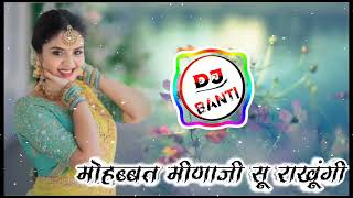 Kr Devta Dj Songमोहब्बत मीणा सू राखूंगी दुनिया क मिर्ची क्यों लगेंDj Banti Kanota [upl. by Anitac]