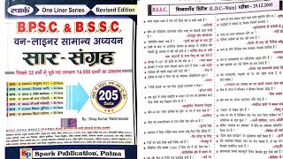 Bihar ssc inter level previous year practice set biharsscinter level practicse set [upl. by Thorncombe811]