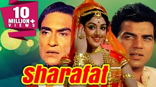 Sharafat 1970 Full Hindi Movie  Dharmendra Hema Malini Ashok Kumar [upl. by Nylitak]