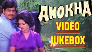 Anokha Movie Songs Jukebox  Full Album  Shatrughan Sinha  Zarina Wahab  Jayshree  Hindi Gaane [upl. by Buchheim701]