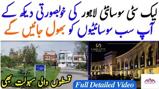 🏡 Lake City Lahore  Complete Property Guide 🌟 Houses Plots amp Lifestyle 🏘️🍴 [upl. by Kynan]