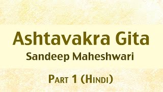 1 of 26  Ashtavakra Gita by Sandeep Maheshwari I Hindi [upl. by Dnaltiak]