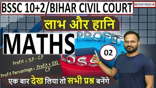 PROFIT AND LOSS PART2 II CONCEPTPRACTICE II MATHS BY YOGESH SIR profitandloss maths concept [upl. by Juliann633]