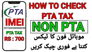 non pta mobile tax check karne ka tarika  how to check pta tax on mobile pta nonptamobile tax [upl. by Quarta597]