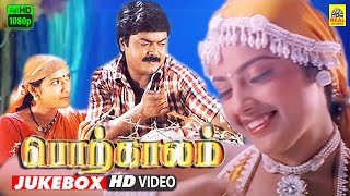 Porkkalam Video Jukebox  Porkaalam  Murali  Meena  Deva  Vairamuthu  FHD  Dolby Audio [upl. by Nolaj]